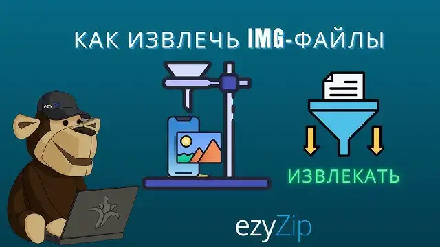 Video thumbnail for 📂 Как Извлечь Файлы Img Онлайн Бесплатно | Установка Программного Обеспечения Не Требуется