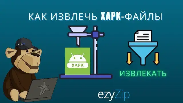 Video thumbnail for Как Извлечь Файлы XAPK Онлайн (простое Руководство)