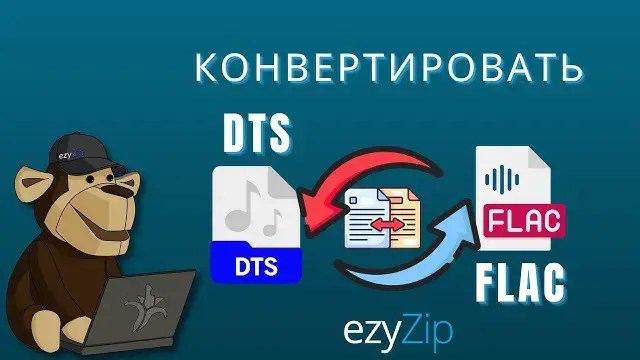 Video thumbnail for Как Конвертировать DTS В FLAC Онлайн (простое Руководство)