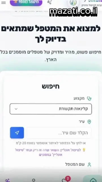 Video thumbnail for מצאתי לי