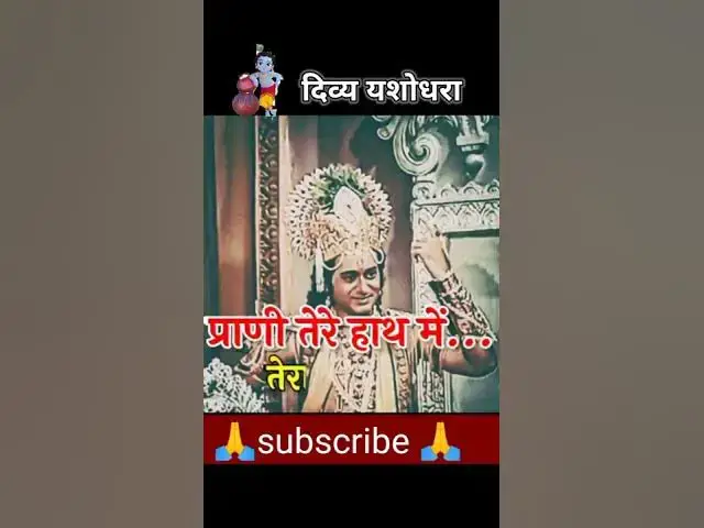 Video thumbnail for कर्म करे किस्मत बने - mahabharat status | महाभारत - krishna gyan