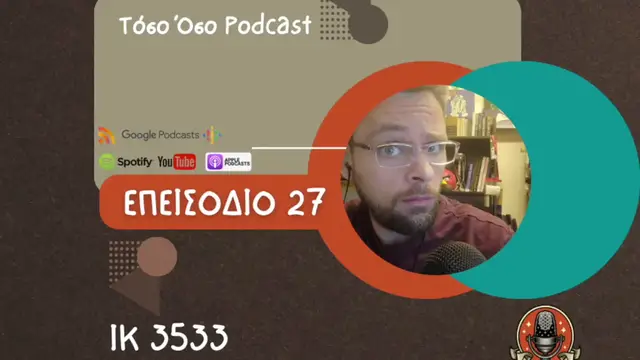 Video thumbnail for IK 3533 - Τόσο Όσο Podcast - S01 Ε27
