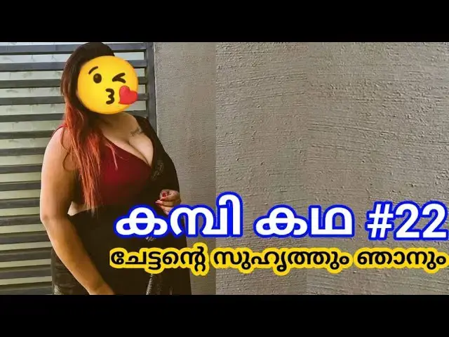 'Video thumbnail for എൻറെ സ്പെഷ്യൽ കഥ/kambikadha  Malayalam  motivational story'