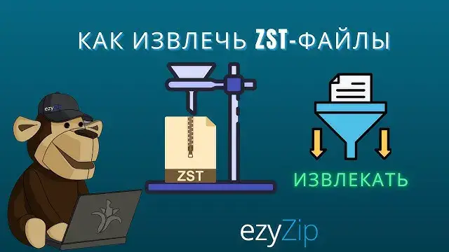 'Video thumbnail for Как Извлечь Файлы ZST Онлайн (простое Руководство)'