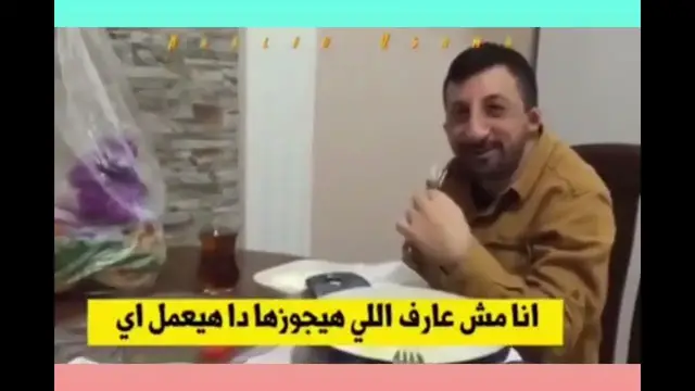 Video thumbnail for لما خطيب اختك يبقى معزوم عندكم في البيت 😂