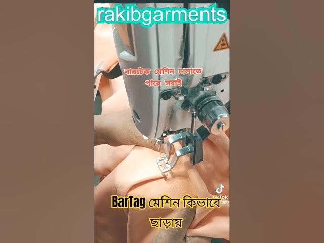 Video thumbnail for BarTag মেশিন কিভাবে চালাতে হয়।