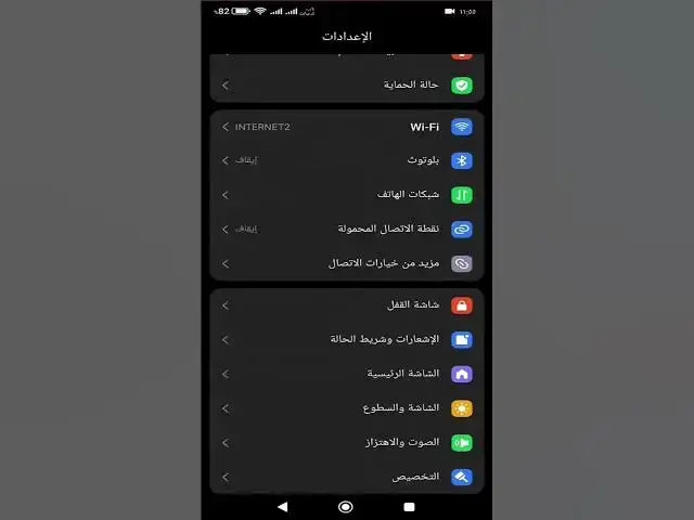 'Video thumbnail for طريقة تفعيل خيارات المطور Developer Options في هواتف شاومي بخطوات سهلة وسريعة'