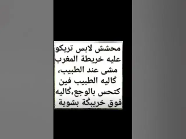 Video thumbnail for فوق خريبكة 😂😂😂😂😂😀😀🔥👍🤣🤣😆😆🔥🔥