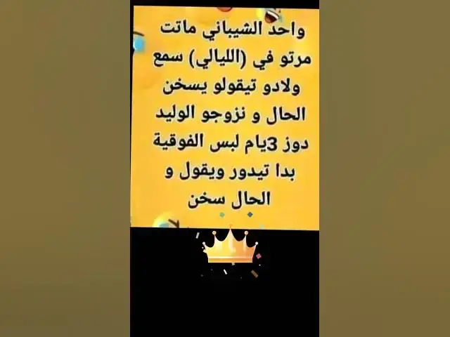 Video thumbnail for الحال سخون 😂😂😂😂🔥🔥👍🤣🤣🤣😆😆🤣🙉