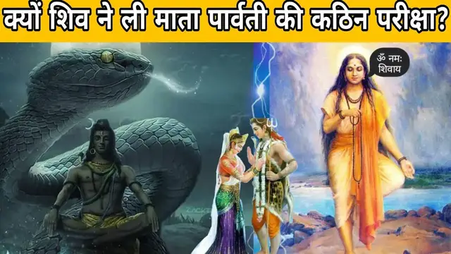 'Video thumbnail for Parvati Tapasya For Shiva | Parvati Tapasya Katha #parvati'