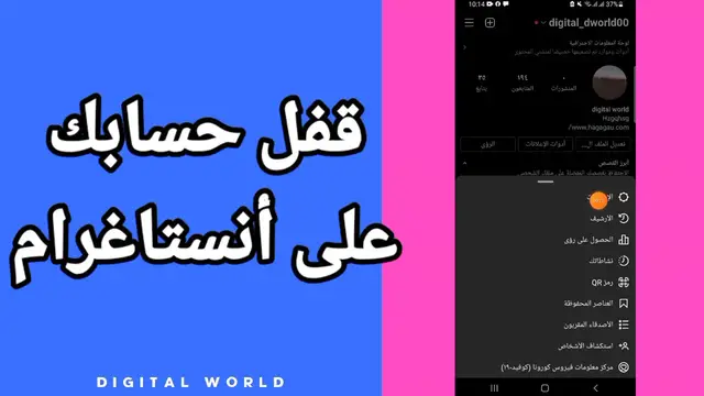 Video thumbnail for كيف تتحكم في من يراك على انستغرام؟ قفل التعليقات والرسائل
