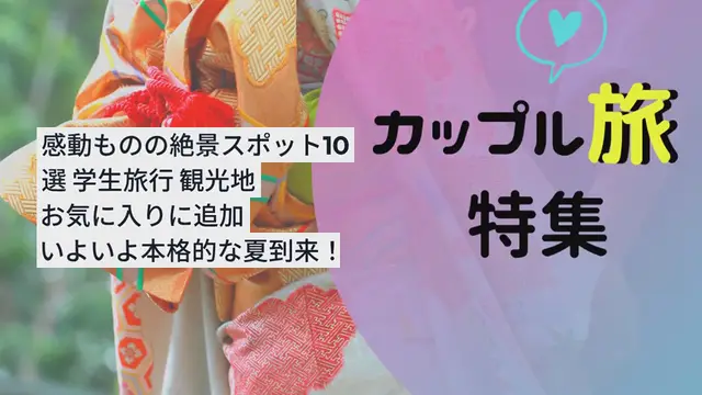 Video thumbnail for 【全国】夏の観光に行ってみたい！感動ものの絶景スポット10選