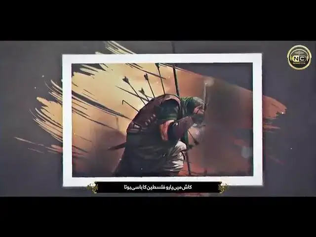 Video thumbnail for Heart touching Naat