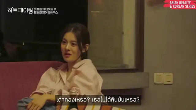 'Video thumbnail for Heart Pairing (ซับไทย) Ep.2 6/6'
