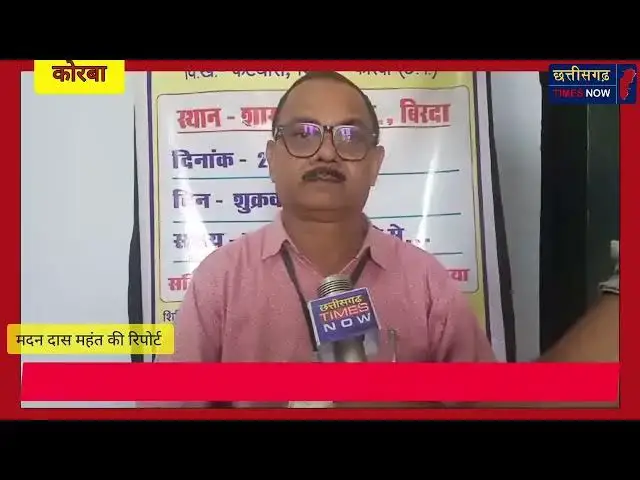'Video thumbnail for कोरबा ll विद्यालय में शिवीर लगाकर बनाया जा रहा है जाति प्रमाण पत्र ll छत्तीसगढ शासन के आदेशानुसार ll'