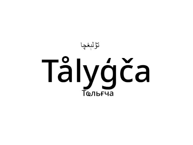 Video thumbnail for Tolygh Alphabet Song | Tålyģča Alifba Qåšyģy | Тҩльғча Алифба Қҩшығы | تۋلىٖغچا الىفبا قۋشىٖغىٖ |