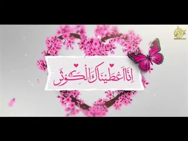 Video thumbnail for Mazhar Islamic  beautiful naat Rasool
