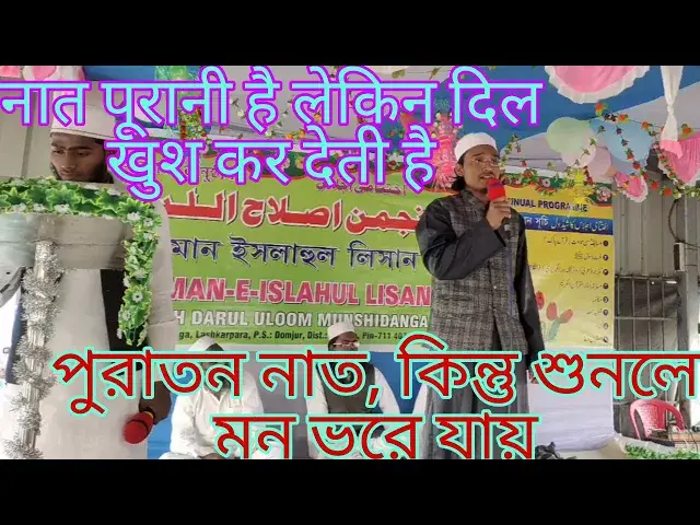 Video thumbnail for Beautiful Urdu Naat-e-Rasool, Aap kaunain ki hai jaan Rasool e Arabi, Khubsurat Naat-e-Nabi