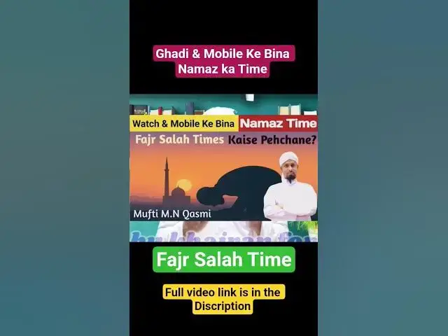 Video thumbnail for Fajr Namaz Ka Waqt Without Watch ⌚ and Mobile 📱#namaztime