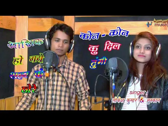 Video thumbnail for Aashiq ho gaye | आशिक हो गये शहर के छोरे | new Rasiya 2020 | lokesh kumar  Muskan Rasiya | love song