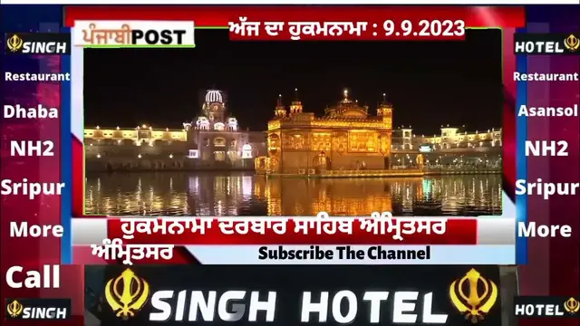 Video thumbnail for Hukamnama darbar Saheb Amritsar 9.9.2023 ਅੱਜ ਦਾ ਮੁੱਖ ਵਾਕ। PUNJABI POST