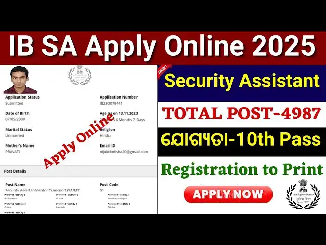 'Video thumbnail for ଓଡିଶା ପିଲାମାନଙ୍କ ପାଇଁ IB Security Assistance Apply Online 2025//How to Apply IB SA Online 2025'
