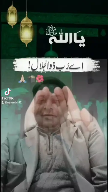 'Video thumbnail for Prayer for Allah '