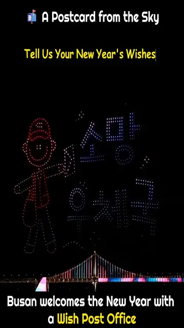 Video thumbnail for 📬 Busan Welcomes New Year with A Wish Post Office from the Sky ✨