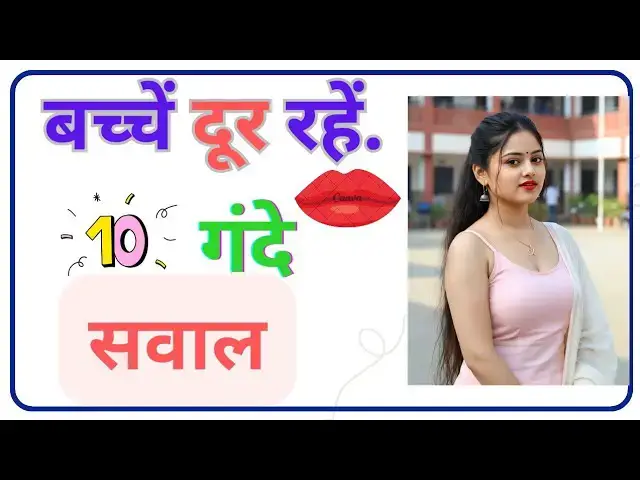 Video thumbnail for भारत का सबसे लम्बा राजमार्ग कौन है|GK Questions| GK in Hindi|, GK Quiz |Interesting GK Quiz in Hindi