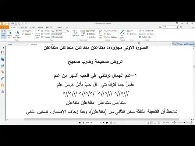 'Video thumbnail for العروض باختصار 14'