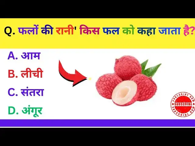 Video thumbnail for किस जीव के शरीर मे 'फेफड़े' नहीं होते हैं|GK|GK Questions| GK in Hindi||GK Quiz |Interesting GK #gk