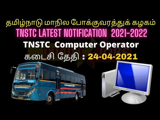 Video thumbnail for TNSTC Recruitment 2021 Computer Operator IRT Application in Tamil 2021- 2022