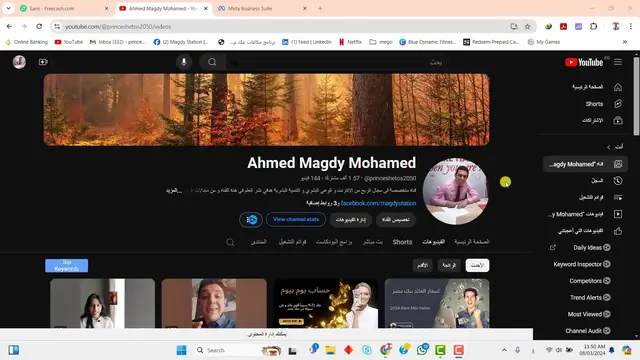 'Video thumbnail for اربع من مجرد اللعب بالموبايل'