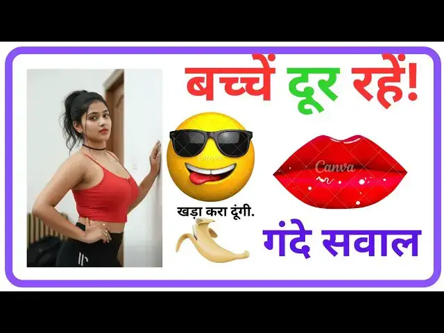 Video thumbnail for किस फल को खाने से दांत साफ होते हैं||Questions||GK in Hindi|GK Quiz||question and answer gk in hindi