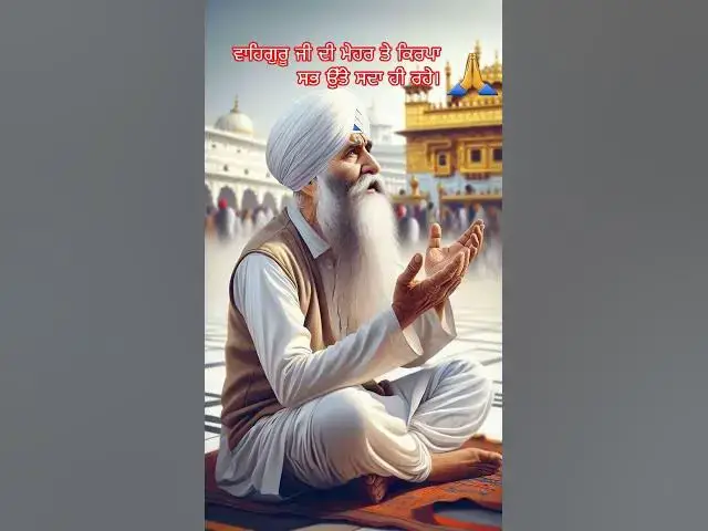Video thumbnail for #waheguru Mai sewak dar aaya #wmk #gurbani #waheguruji #gurbani #amritsar #sikh #khatri #langarsewa