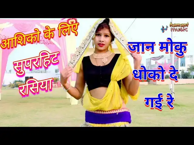 Video thumbnail for New Gurjar Rasiya √ jaan moku dhoko de gai re | lokesh Kumar Rasiya | dj remix Rasiya | sad song