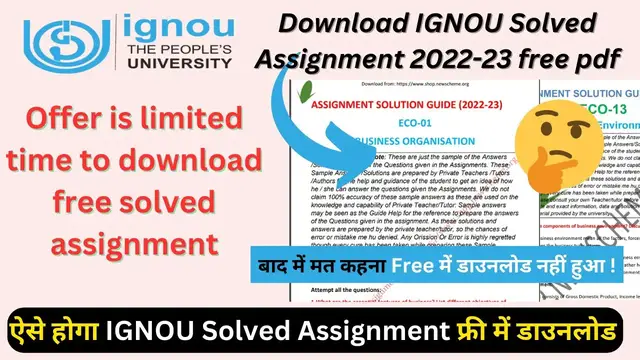 Video thumbnail for IGNOU की Solved Assignment ऐसे Free में डाउनलोड करे | IGNOU Solved Assignment 2022-23 Free PDF