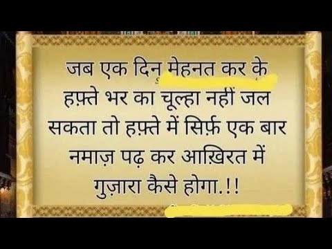 Video thumbnail for assalamualaikum mere dosto my live chet par welcome