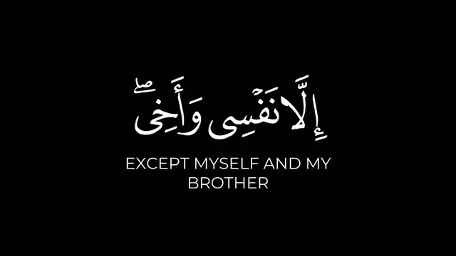 Video thumbnail for قال رب إني لا أملك إلا نفسي وأخي | عزالدين العوامي قرآن من سورة المائدة