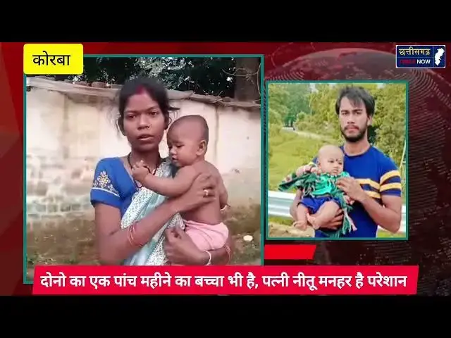 'Video thumbnail for तीन दिन से लापता है युवक पत्नी है परेशान, जिनका पांच महीने का बच्चा भी है , पुलिस नही कर रही जांच'