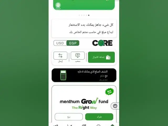 'Video thumbnail for غول الربح من الانترنت صندوق menthum منثم #اكسبلور #ثاندر #menthum'