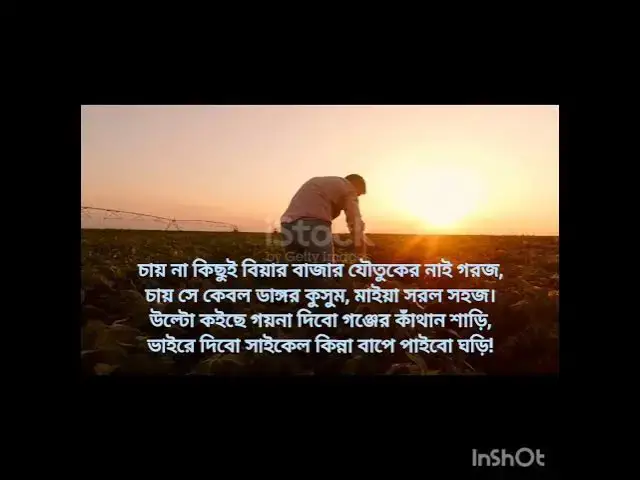 'Video thumbnail for কবিতাঃ স্বপ্ন, লেখা ও আবৃত্তিঃ রফিকুল ইসলাম।'