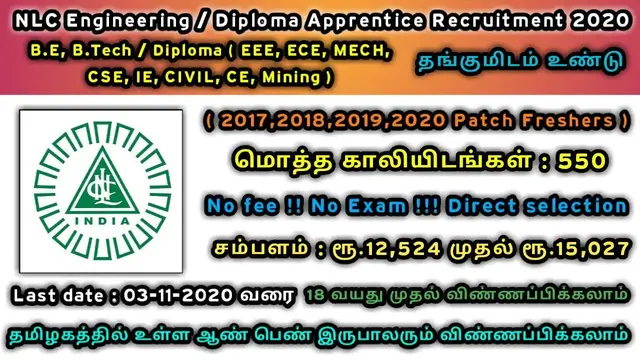 Video thumbnail for NLC Apprentice Recruitment 2020 | Diploma , B.E , B.Tech | 2017, 18 ,19 , 20 Patch Freshers