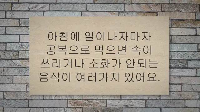 'Video thumbnail for 공복에 먹으면 안되는 음식 13가지'