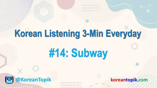 Video thumbnail for Korean Listening 3-Min Everyday #14 Subway