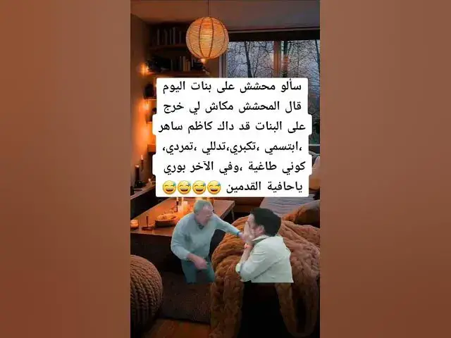 Video thumbnail for كاظم الساهر 😂😂😂😂😀😀😀🔥🔥👍👍🤣🤣🙉🙉😆😆🤣🤣