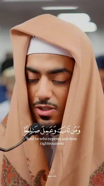 Video thumbnail for صوت يلامس القلوب | تلاوة خاشعة لـ "وكان الله غفورا رحيما" للقارئ إيبي إدريس