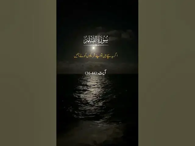 'Video thumbnail for beshak ♥️ #subscribe'