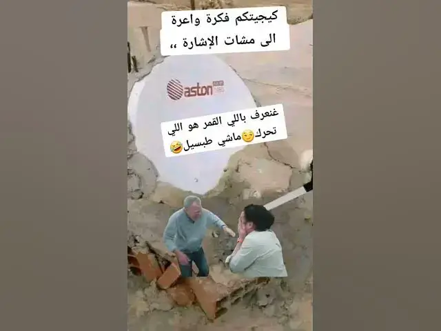 Video thumbnail for نايلسات 😂😂😂😂😀😀🔥👍🤣😆