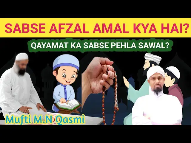 Video thumbnail for Sabse Afzal Amal Kya Hai? | Qayamat Ka Pehla Sawal | #islamichadees